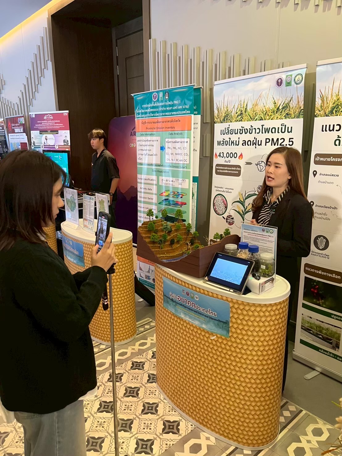 บูธนิทรรศการและการนำเสนอผลการดำเนินงาน